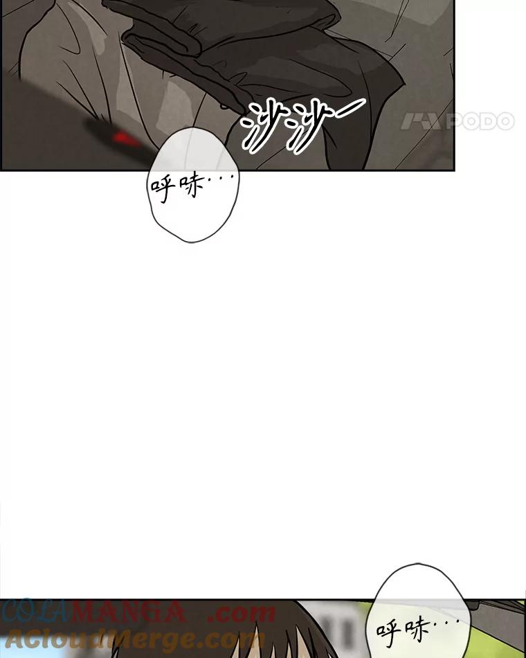 《消失的新郎》102.逃走 第45页