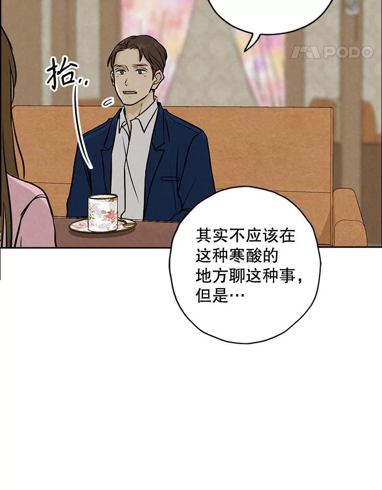 《消失的新郎》102.逃走 第62页