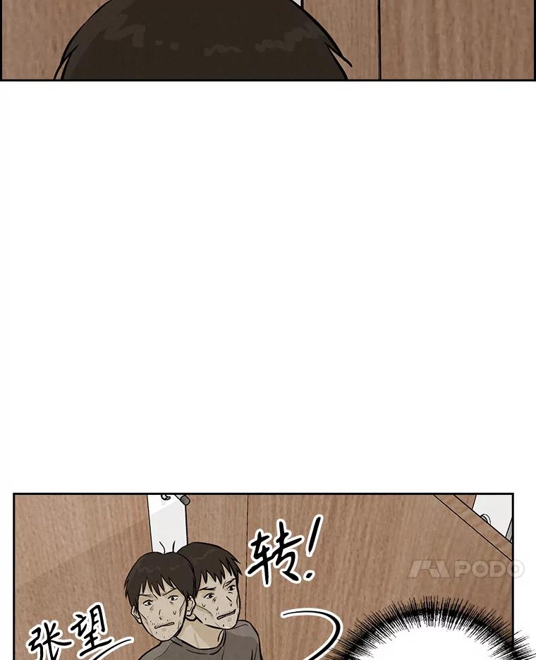 《消失的新郎》102.逃走 第7页