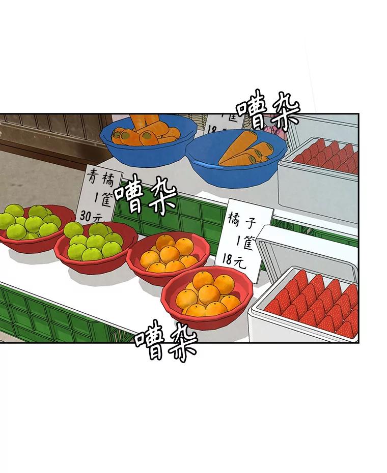 《消失的新郎》102.逃走 第86页