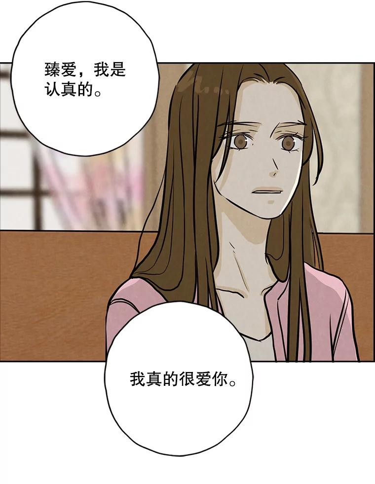 《消失的新郎》102.逃走 第63页
