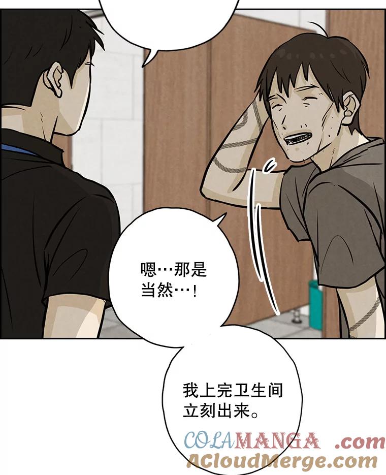 《消失的新郎》102.逃走 第5页