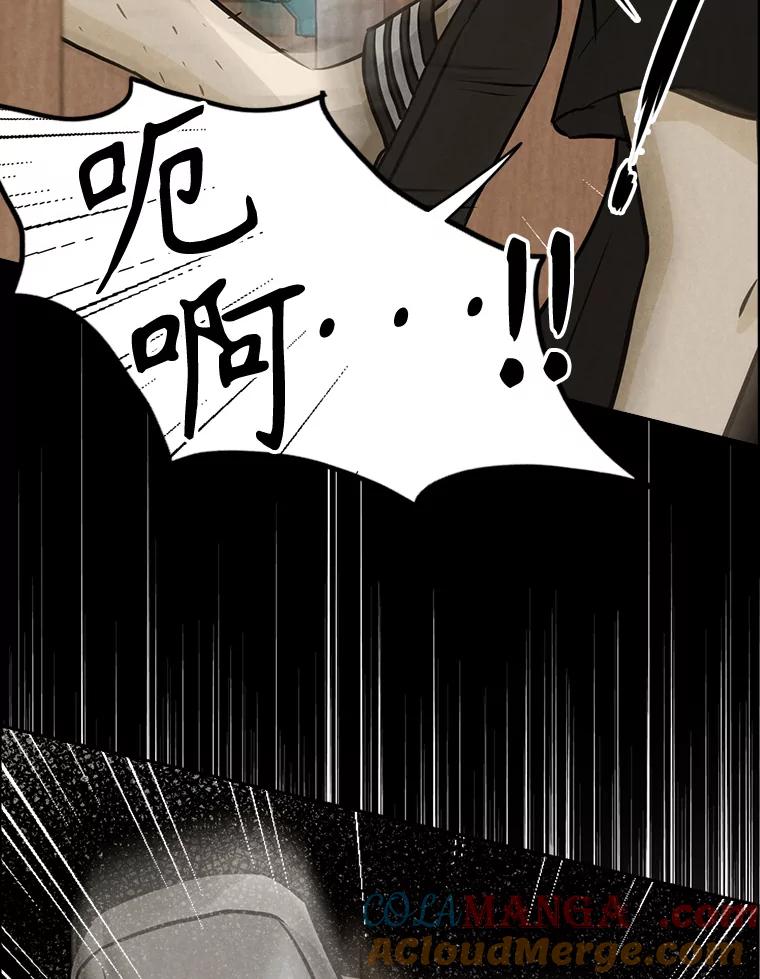 《消失的新郎》102.逃走 第25页