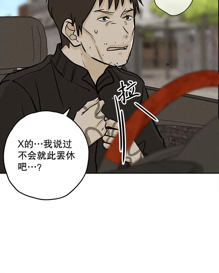 《消失的新郎》102.逃走 第46页