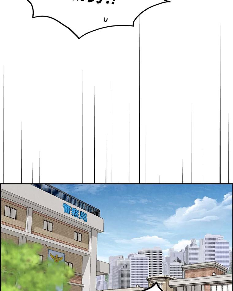 《消失的新郎》102.逃走 第40页