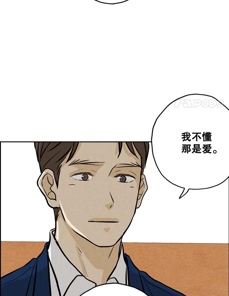 《消失的新郎》102.逃走 第75页