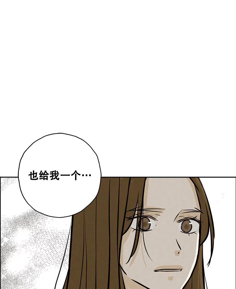 《消失的新郎》102.逃走 第79页