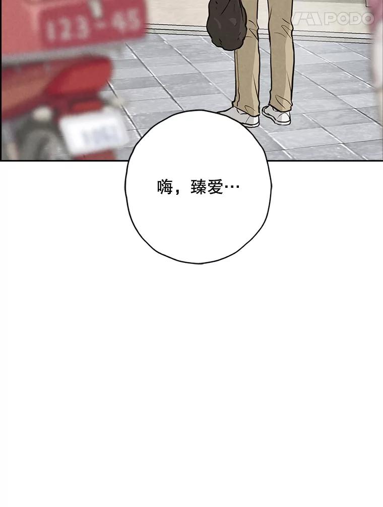 《消失的新郎》102.逃走 第99页