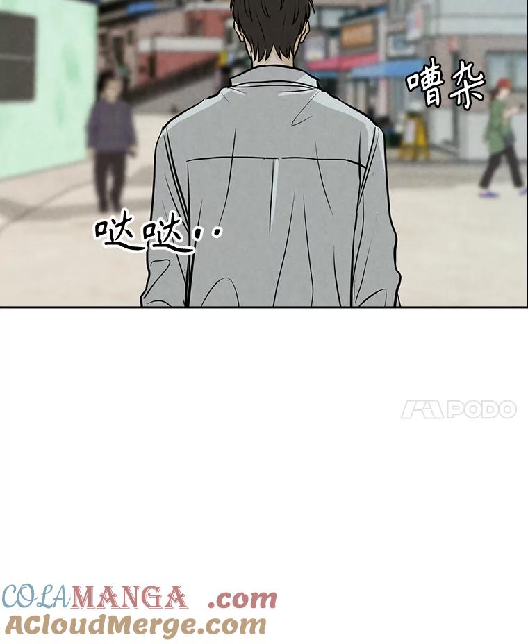 《消失的新郎》102.逃走 第85页