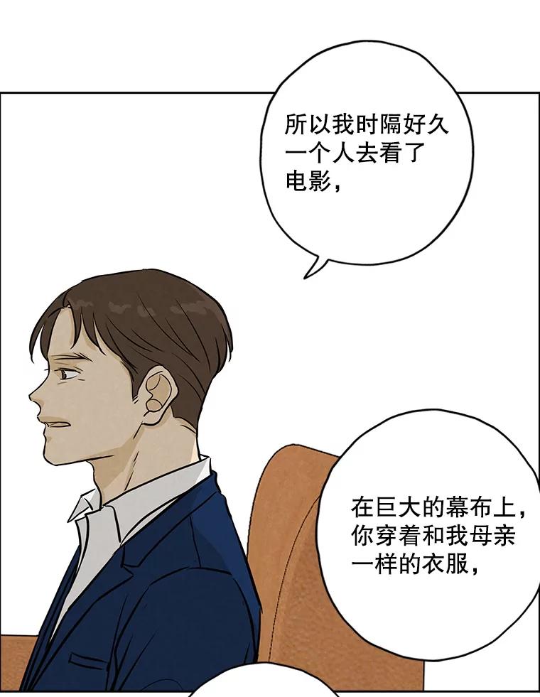 《消失的新郎》102.逃走 第67页