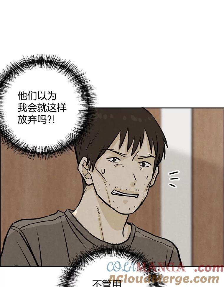 《消失的新郎》102.逃走 第9页
