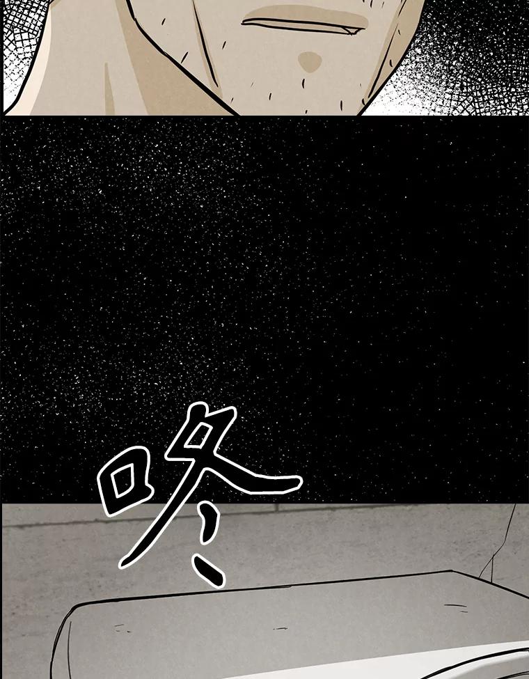 《消失的新郎》102.逃走 第12页