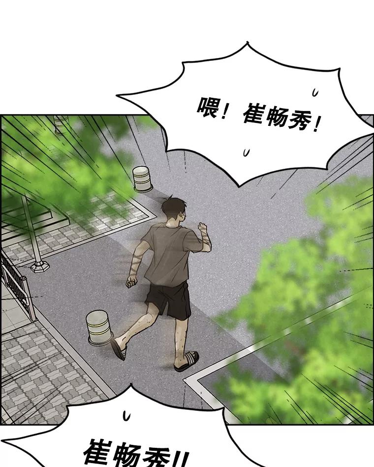《消失的新郎》102.逃走 第39页