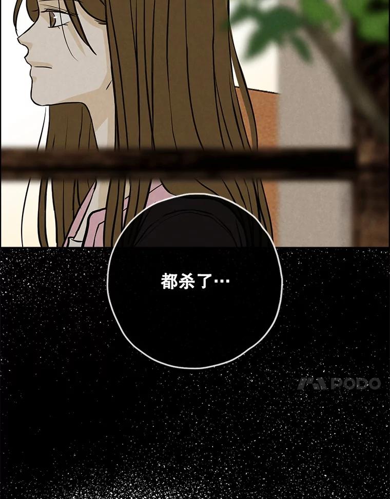 《消失的新郎》102.逃走 第58页
