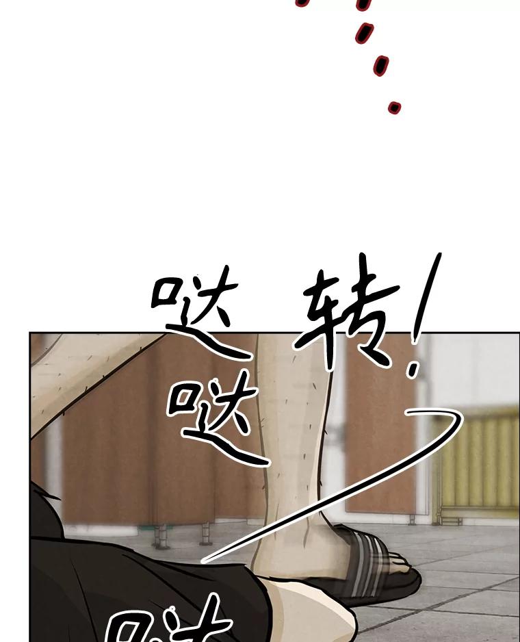 《消失的新郎》102.逃走 第32页