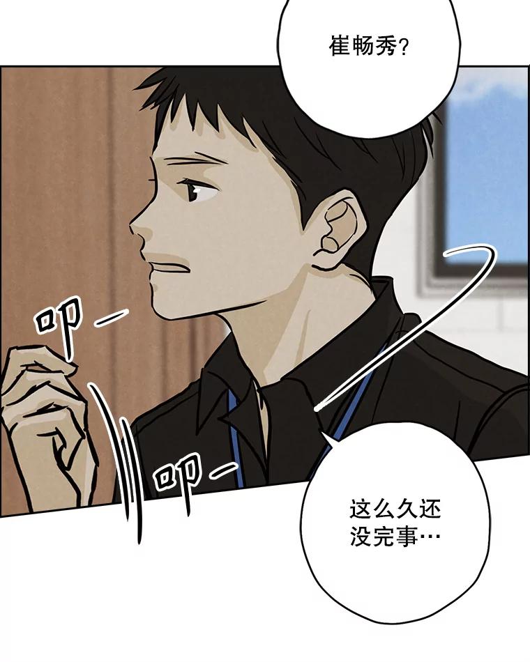 《消失的新郎》102.逃走 第23页