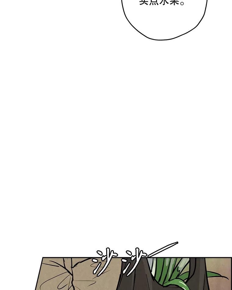 《消失的新郎》102.逃走 第88页