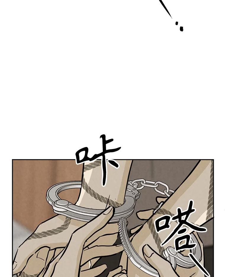 《消失的新郎》102.逃走 第3页