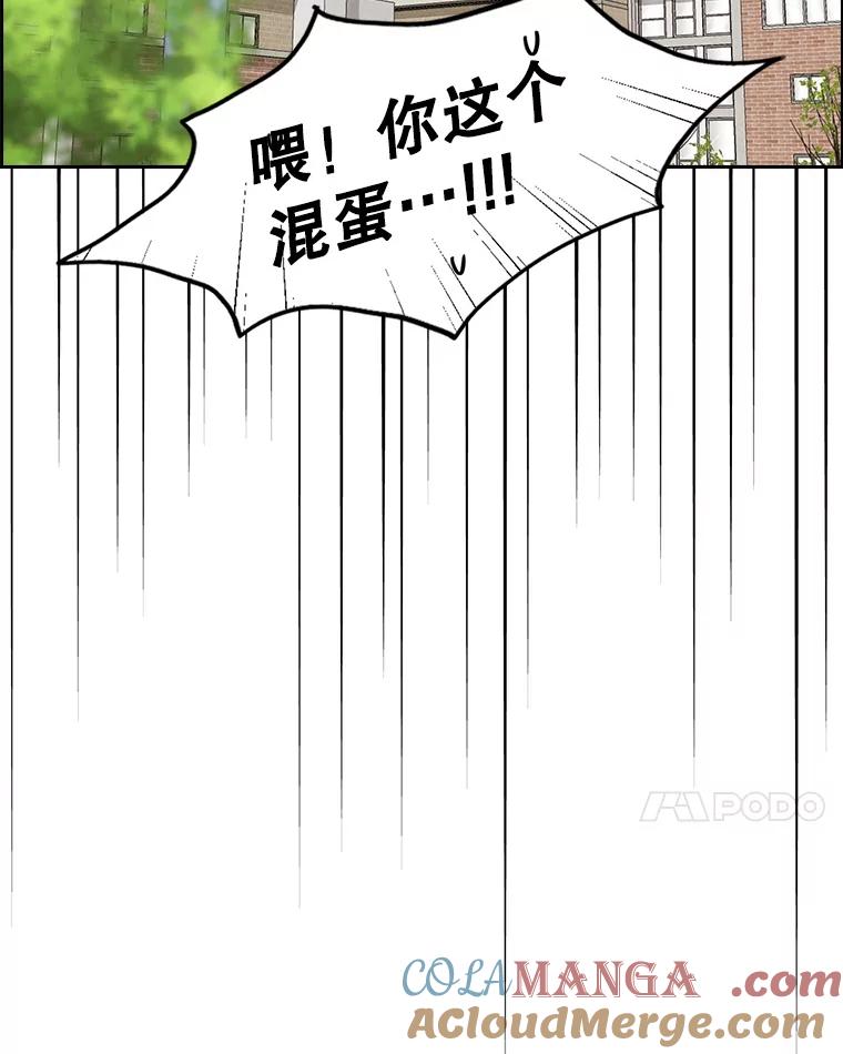 《消失的新郎》102.逃走 第41页