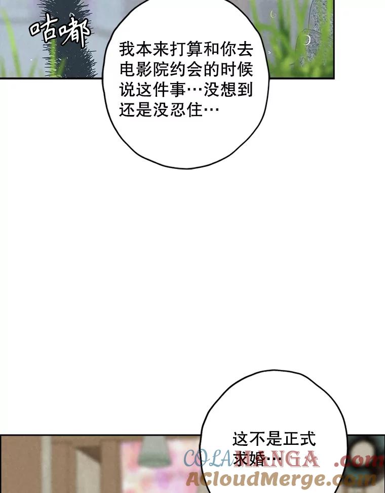 《消失的新郎》102.逃走 第61页