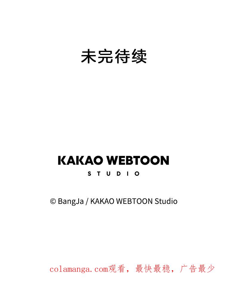《消失的新郎》102.逃走 第100页
