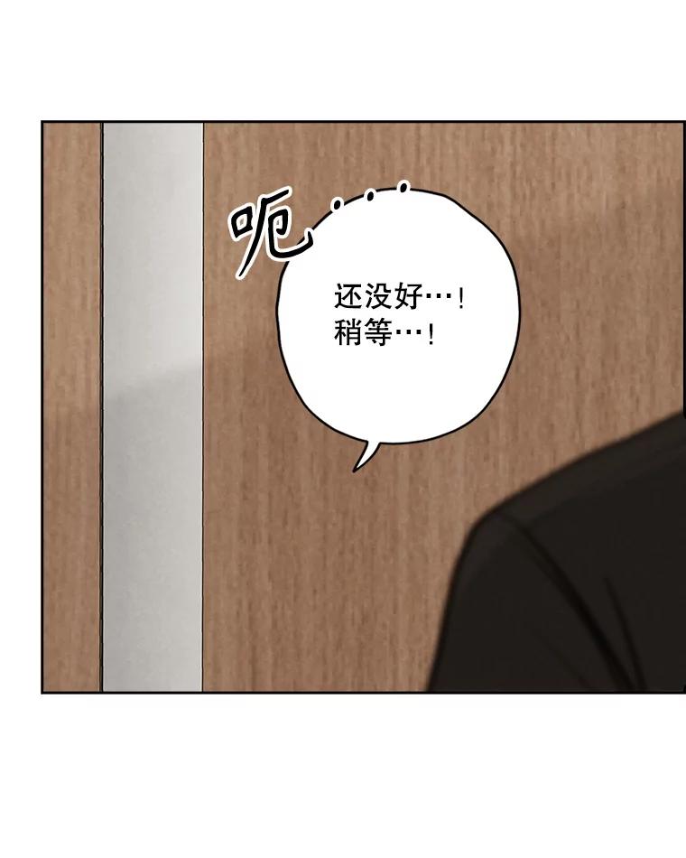 《消失的新郎》102.逃走 第20页