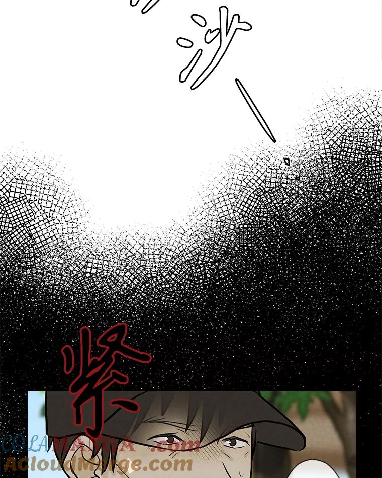 《消失的新郎》102.逃走 第53页