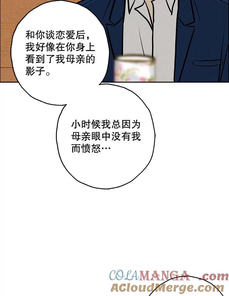 《消失的新郎》102.逃走 第73页