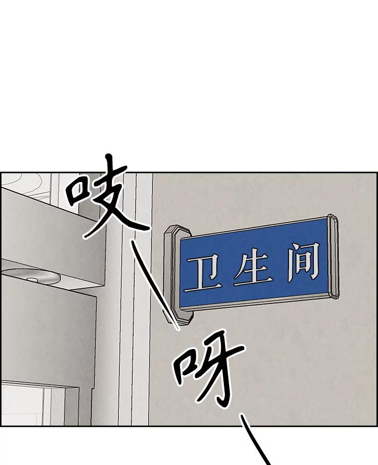 《消失的新郎》102.逃走 第2页