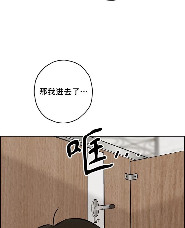 《消失的新郎》102.逃走 第6页