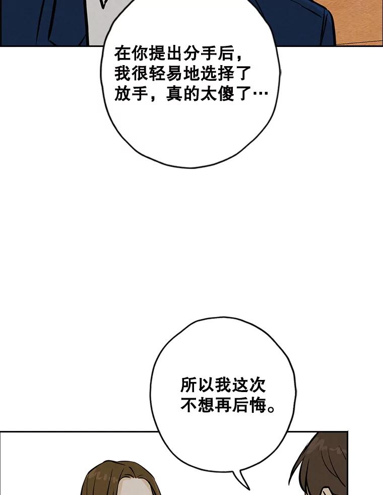 《消失的新郎》102.逃走 第76页