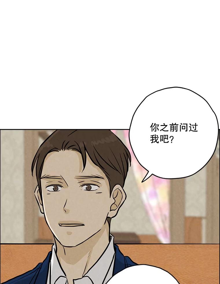 《消失的新郎》102.逃走 第64页