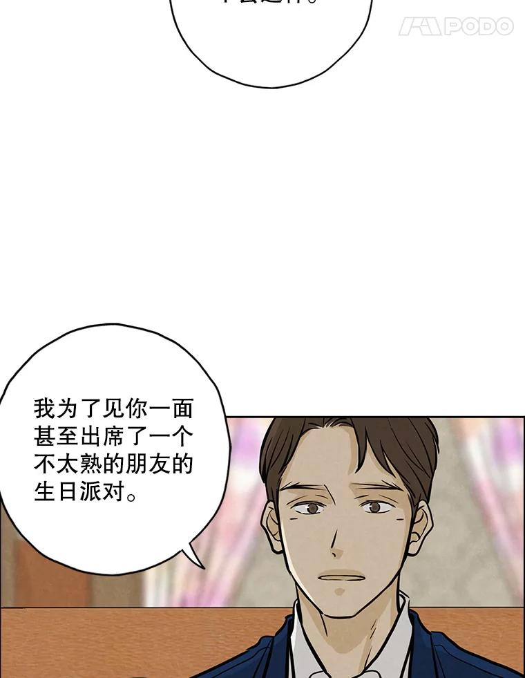 《消失的新郎》102.逃走 第72页
