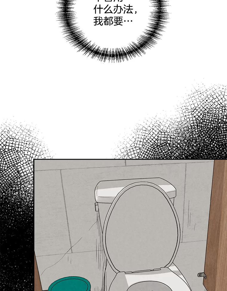 《消失的新郎》102.逃走 第10页