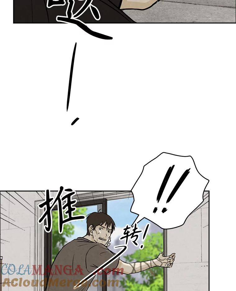 《消失的新郎》102.逃走 第33页