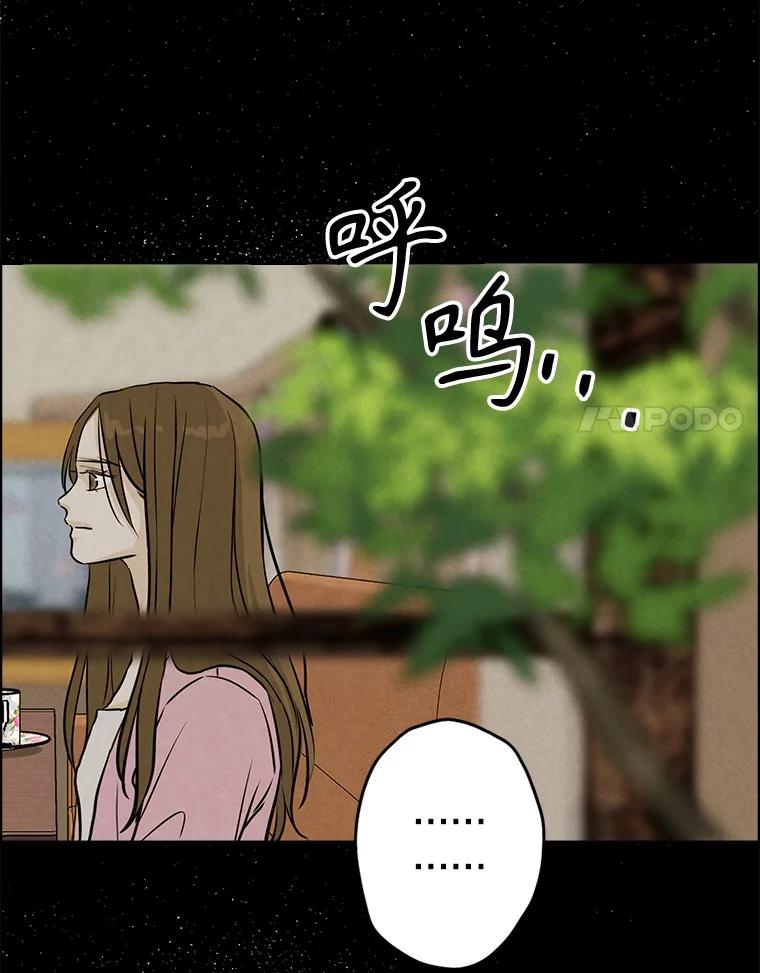 《消失的新郎》102.逃走 第55页