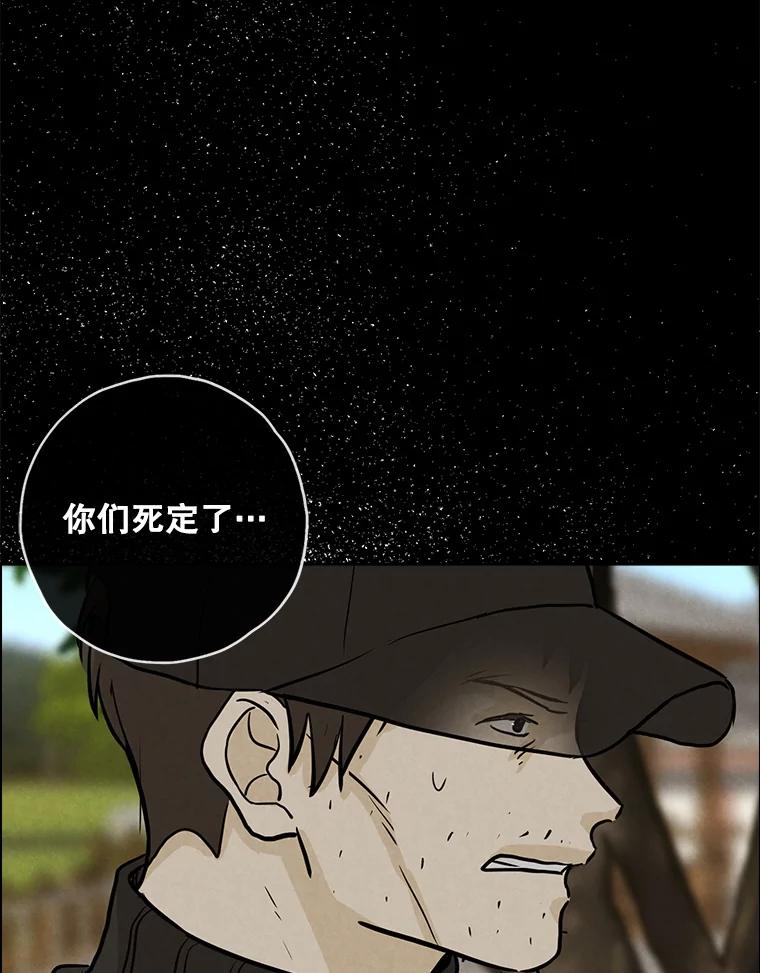 《消失的新郎》102.逃走 第56页