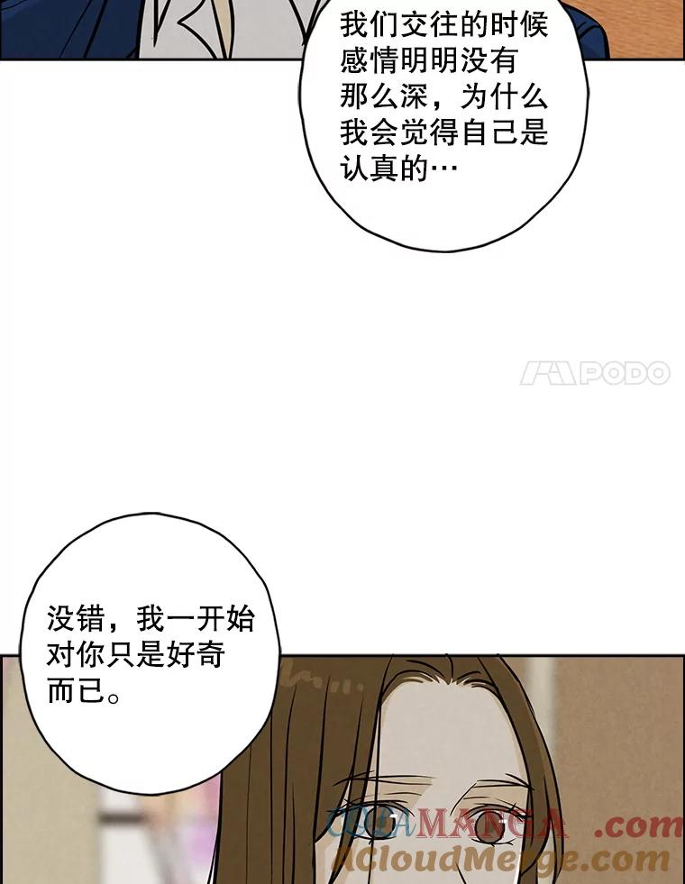 《消失的新郎》102.逃走 第65页