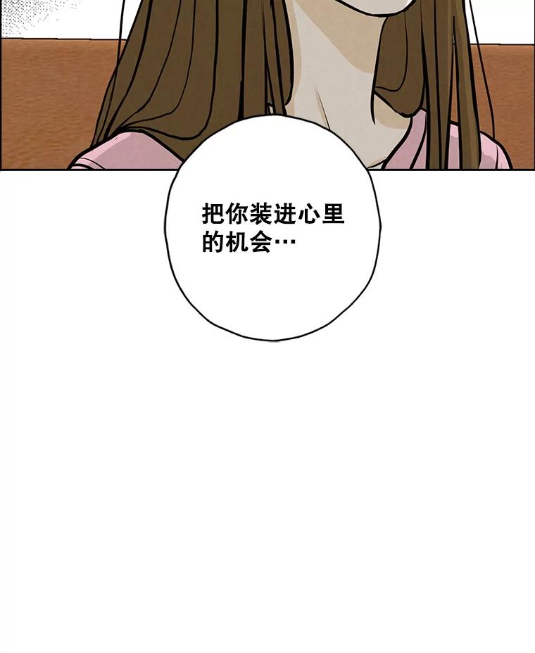 《消失的新郎》102.逃走 第80页