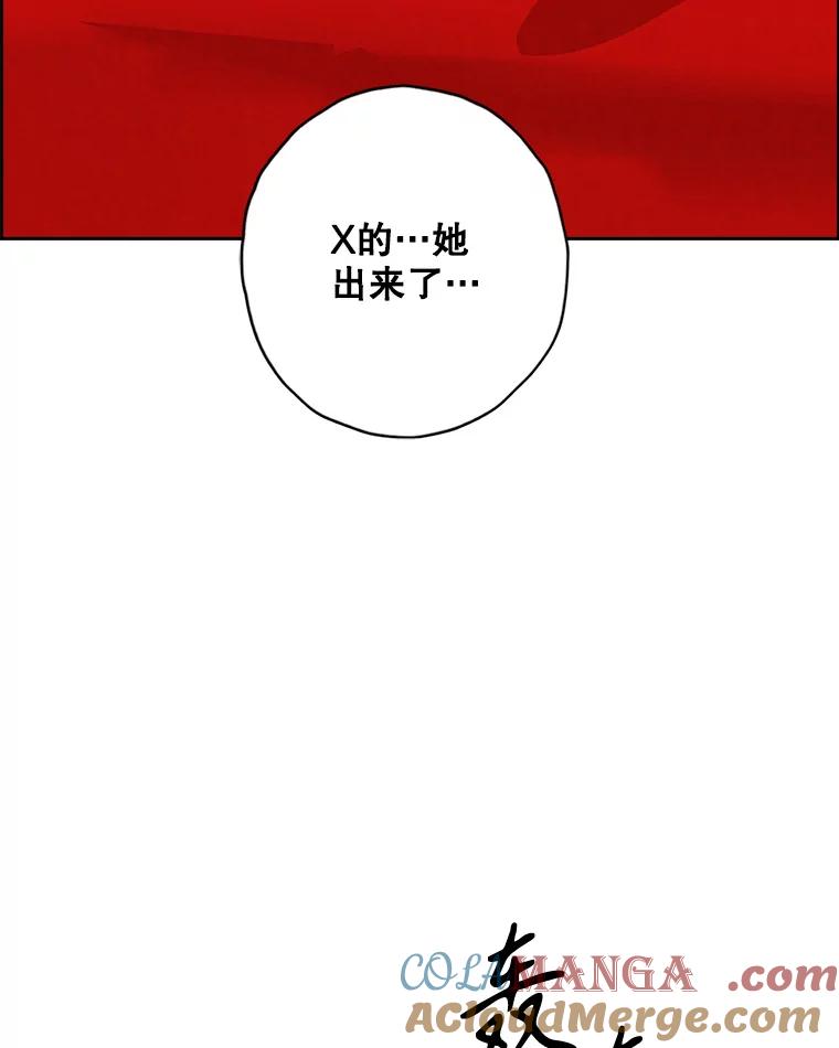 《消失的新郎》102.逃走 第49页
