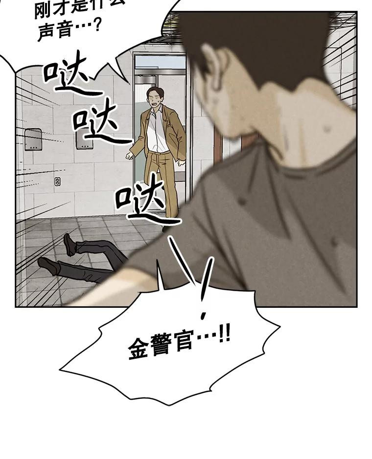 《消失的新郎》102.逃走 第35页