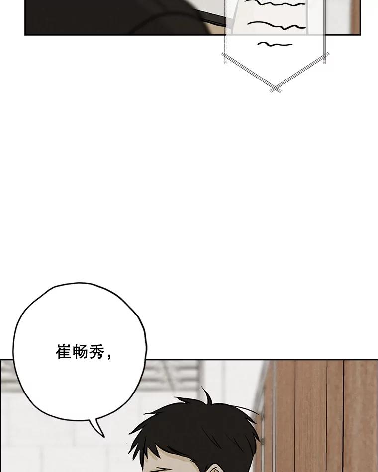 《消失的新郎》102.逃走 第18页