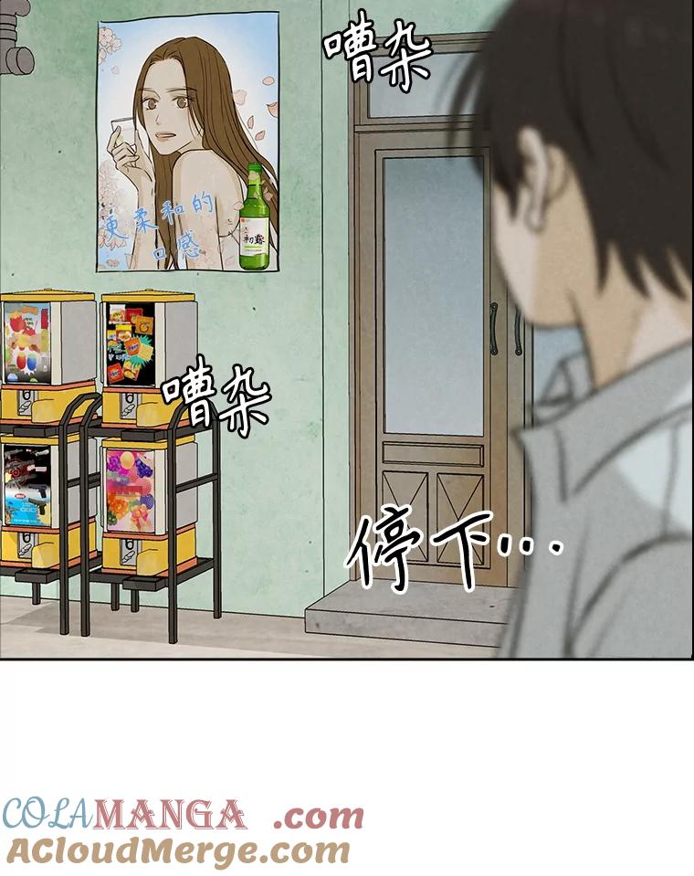 《消失的新郎》102.逃走 第93页
