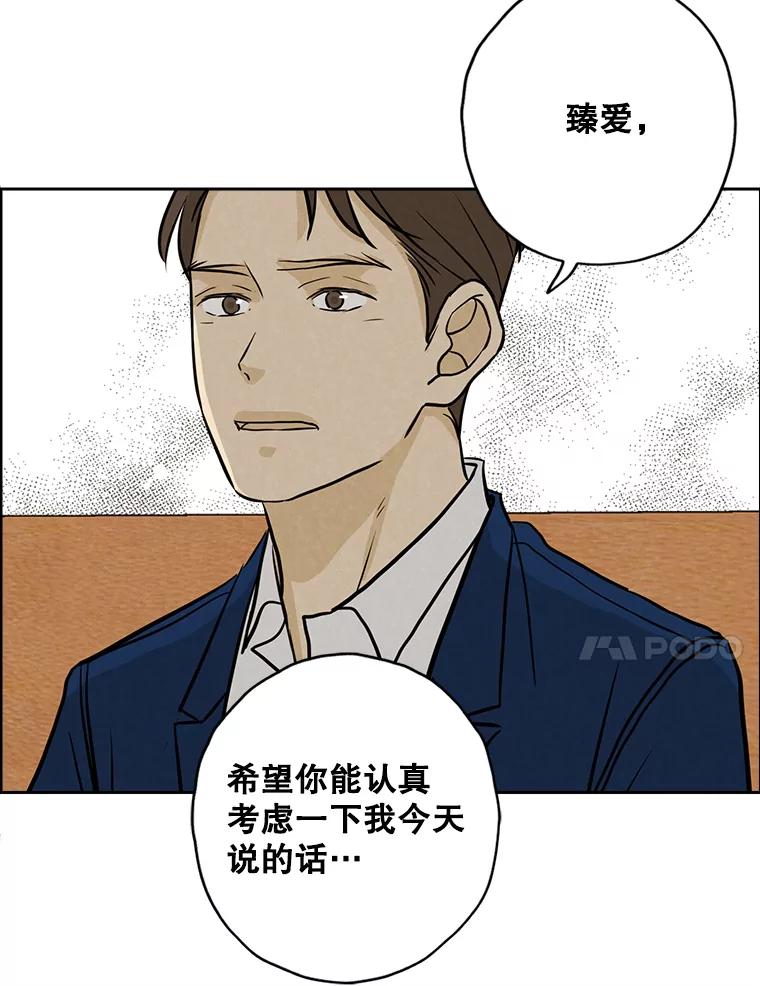 《消失的新郎》102.逃走 第78页