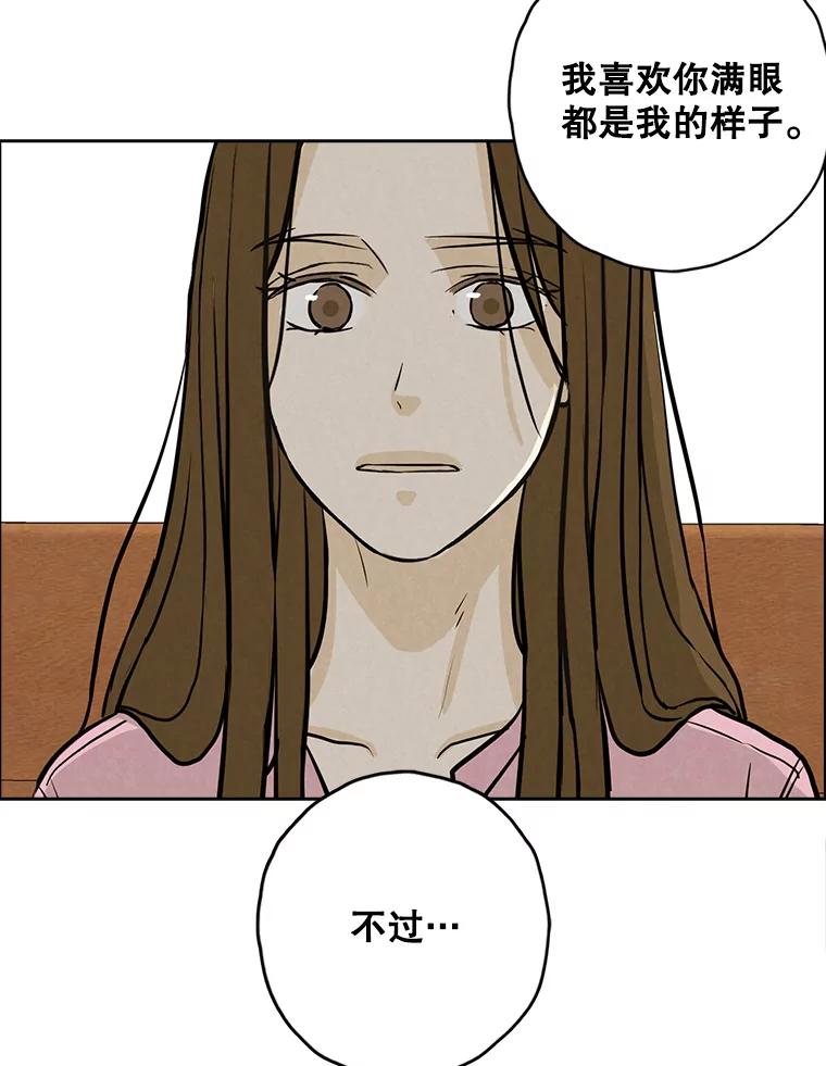 《消失的新郎》102.逃走 第74页