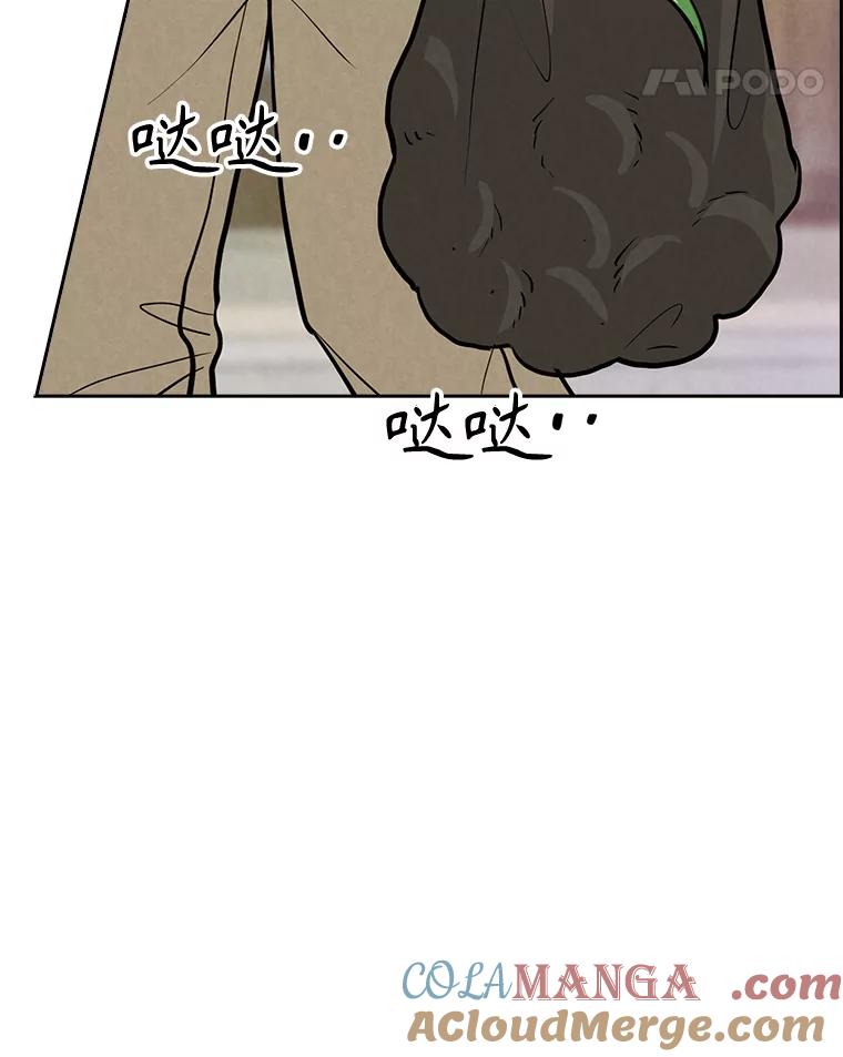 《消失的新郎》102.逃走 第89页