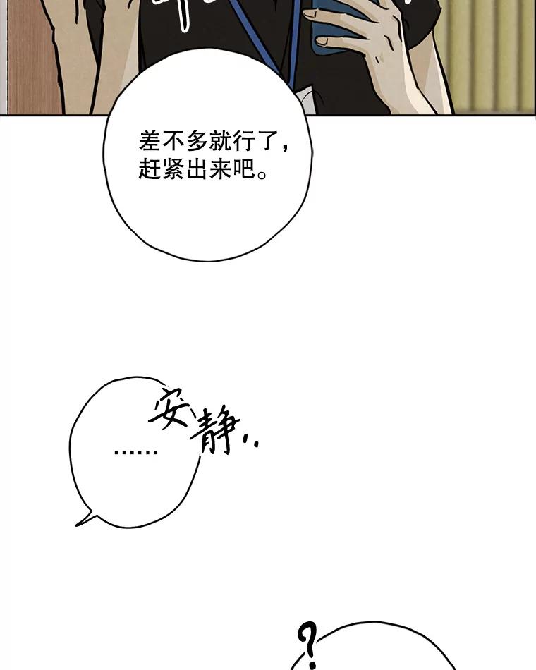 《消失的新郎》102.逃走 第22页