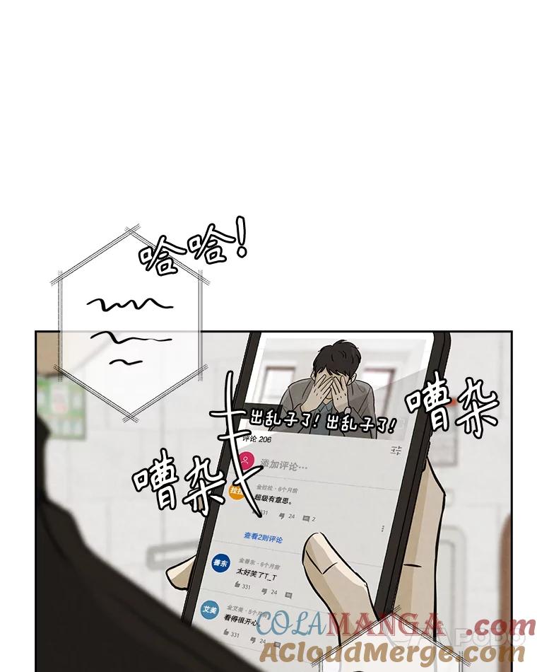 《消失的新郎》102.逃走 第17页