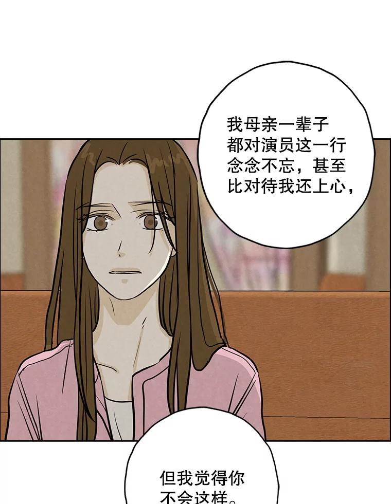 《消失的新郎》102.逃走 第71页