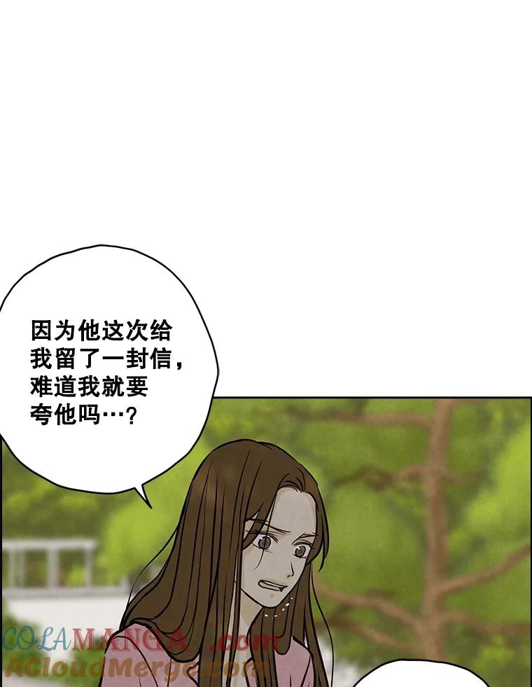 《消失的新郎》103.寻找仁轩 第85页